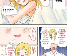 [@] 눈을 떠 보니 옆에 리오가 알몸으로 누워있었다.manhwa