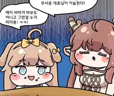 트릭컬) 무서운 집 없는 귀신의 저주를 받은 빠다 manhwa