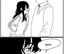 일진녀에게 자리뺏기는.manhwa