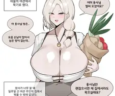 약후) 여관주인 집에 머무는.manwha