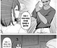 금태양이 사기템 쓰는 manhwa