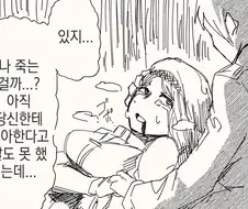 몬스터한테 정신공격 하는 만화