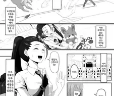 [포켓몬] 라이벌 네모의 사랑