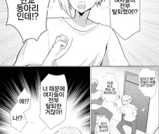대학동아리의 여자부원들이 전부 탈퇴한 manga