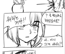 오피스걸이 벗는.manhwa