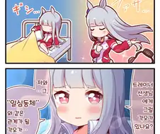 [말딸] 맥퀸 흉내내는 고루시
