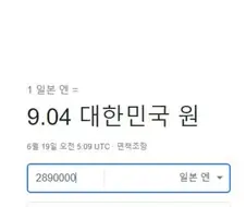 가만히 숨만 쉬는데 300만원 손해본 남주