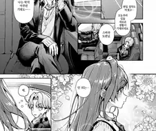 첫눈에 반한 여자의 마음을 돈으로 사려는 도련님.manhwa