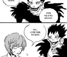 데스노트) "어차피 놔둬도 자연사야!"