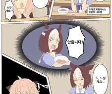 말딸 X 스파이 패밀리.manga