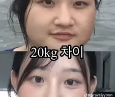 20kg 차이를 얼굴사진으로 보여주는 여자