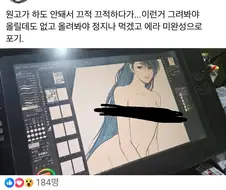 약후) 열혈강호 작가가 스트레스 받으면 하는 일.jpg