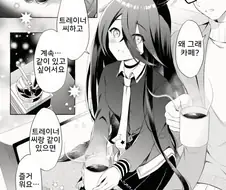 [말딸] 들이대는 카페.manhwa