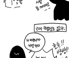 진짜 여동생 만화.manhwa