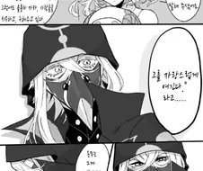 [페그오] 아폴론과 재회한 아스클레피오스 manhwa