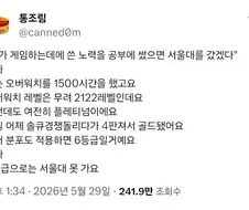 재능 없는 자녀의 팩트 폭격