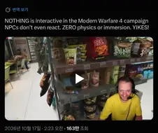 콜옵) "편의점에서 난동도 못부리고 완전 게임 별로임 XD"