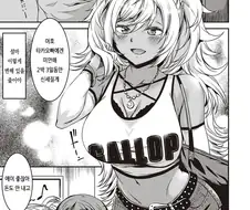 에로바디가 된 사촌동생이랑 으싸으싸하는 manga