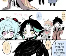[원신] 소와 감우의 첫 심부름.manhwa