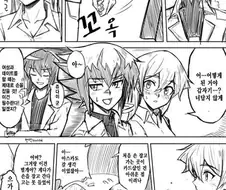 유희왕) 드디어 나온 유희왕 GX 진엔딩.manhwa