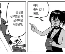 인류멸망계획을 위해 파견된 에이전트Q.manhwa