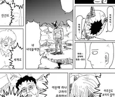 원펀맨) 가로우편 리메이크 이슈 보니 생각난 원작