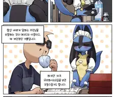 조금 수상한 메이드 만화