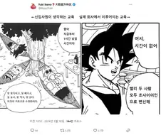 신입사원 교육의 현장.jpg