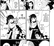 귀멸) 복근이 단단한 망가