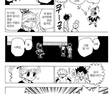 헌터x헌터) 조기 완결