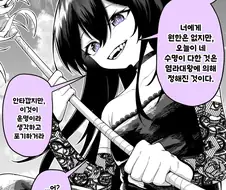 염라대왕 협박하는 사신님 .manhwa