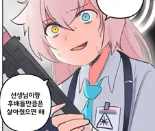 블루아카) 호시노의 진심