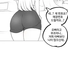약후) 호감도별 PC방 알바녀 변화.manhwa