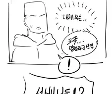 웹소설) 이티알 너무 재밌다 흑흑
