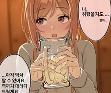 @) 취한척 하는 눈나
