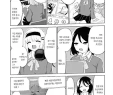 여고생이 다크소울 켠왕하는.manga