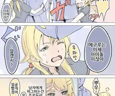 [@] 메구루의 과도한 스킨십