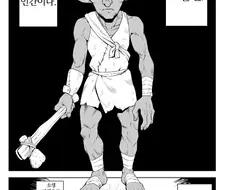 고블린을 노리는 도M 기사........manwha