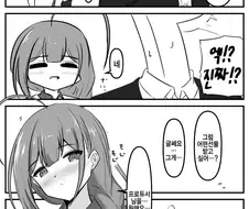 [@] 만족 못한 치유키.manhwa