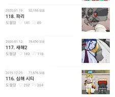 같은 작가의 롤, 오버워치 만화 비교.jpg