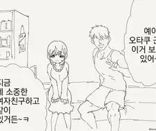 금태양이 보내는 비디오 만화