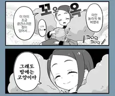 전방수류탄주의)수성의마녀 보빔manga 두개