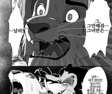 사자끼리 ㄱㅁ하는 만화.manga