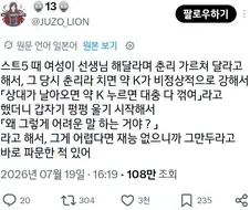 여자가 게임 가르쳐달래서 가르쳐준 남성의 당연한 결말
