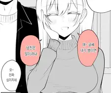 말 같은 남친