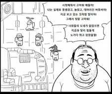 버튜버)버튜버 빨간약 역전세계 만화