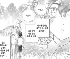 유니콘들이 처녀를 감별해내는 방법.manga