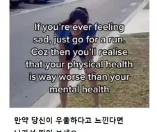 우울하다고 느낀다면 나가서 뛰어보세요.jpg