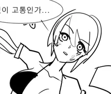 아머드 비키니 지혜 만화!