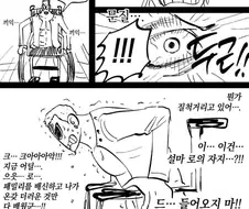 휠체어를 타고 다니게 된 도황.manga